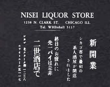 NEW - Nisei Liquors - The Hoodie 2024